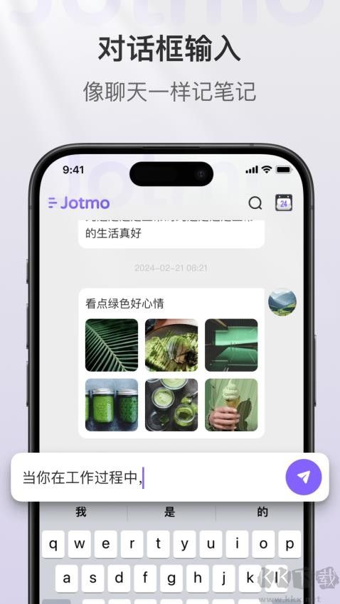 Jotmo即我