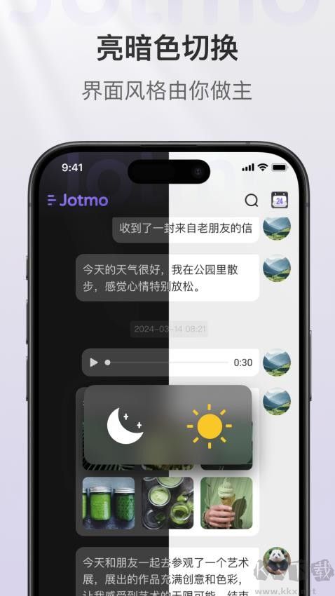 Jotmo即我