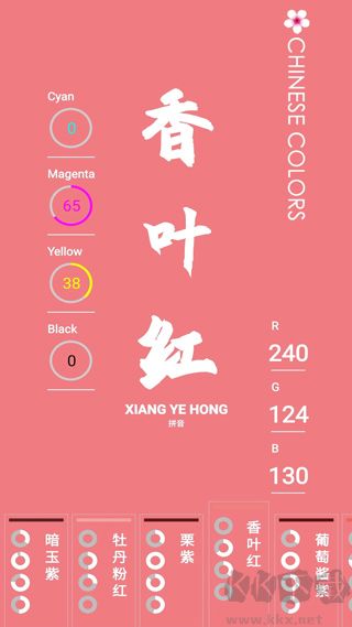 中国颜色