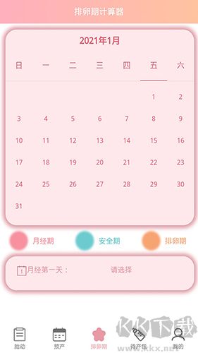 孕期胎动计数器
