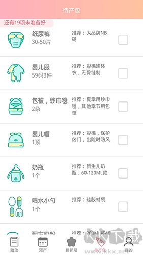 孕期胎动计数器