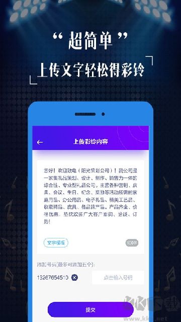 彩铃定制app