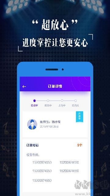 彩铃定制app