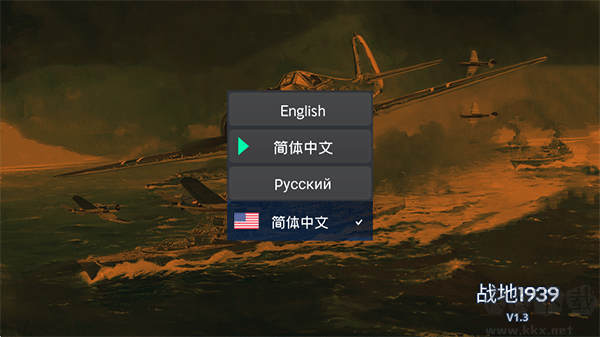 战地1939