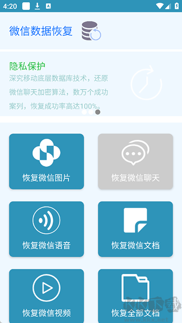 手机照片恢复还原免费版