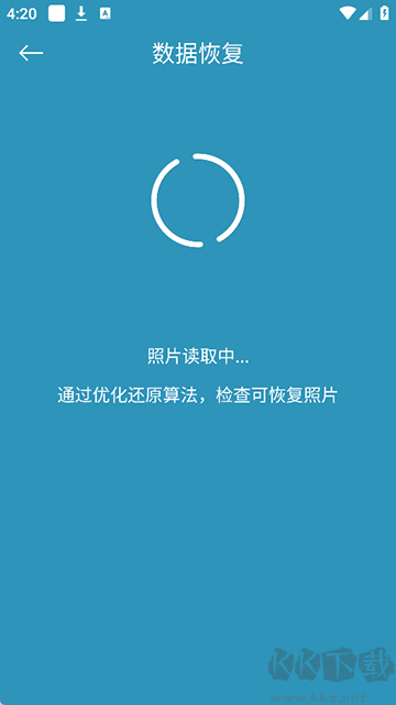 手机照片恢复还原免费版