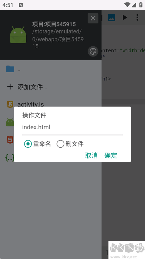 WebIDE编辑器