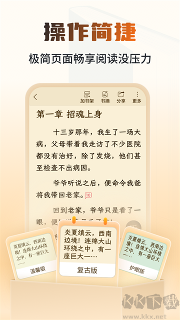 锦书app免费版