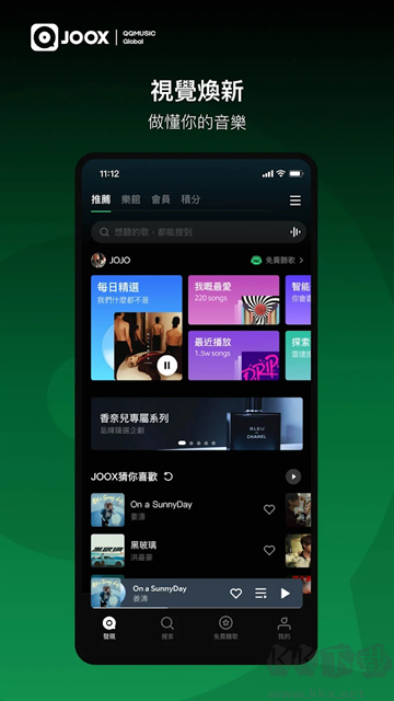 JOOX音乐官方版