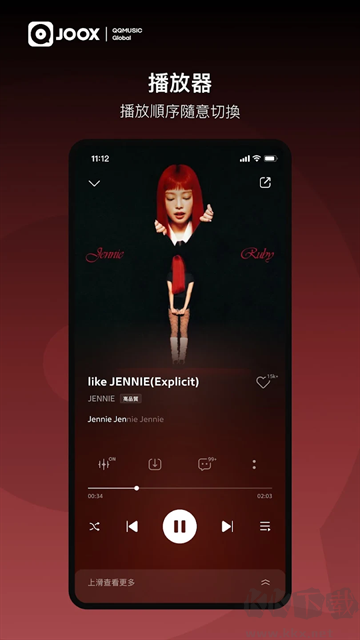 JOOX音乐官方版