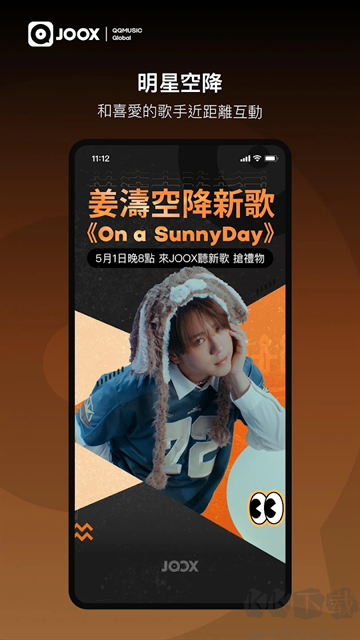 JOOX音乐官方版