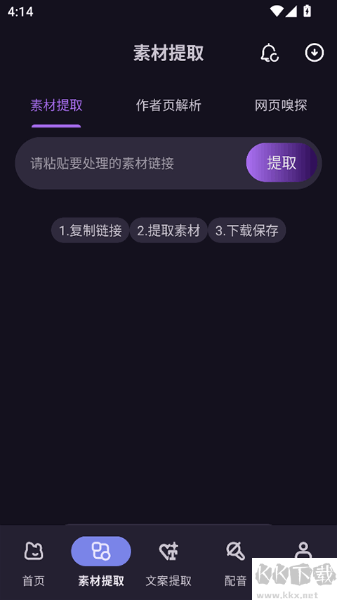 熊猫去水印