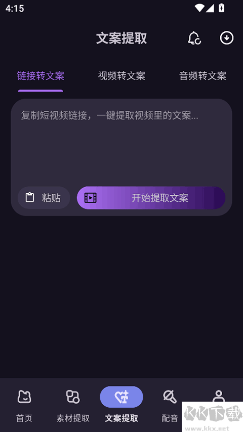 熊猫去水印