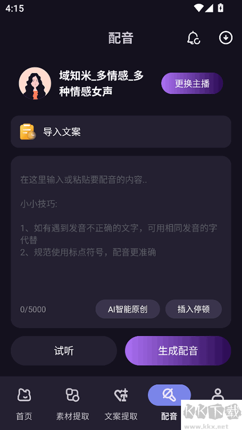 熊猫去水印