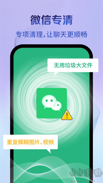 神速清理app官方正版