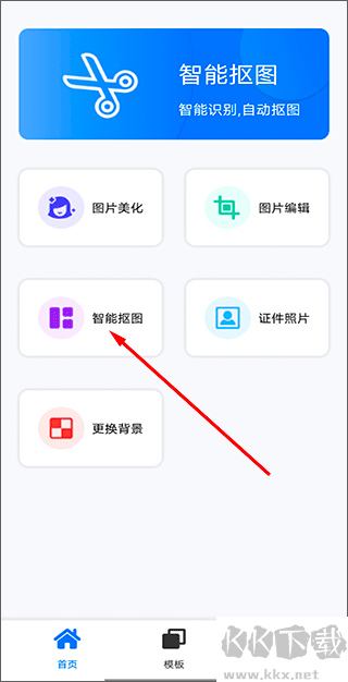 全栈P图修图