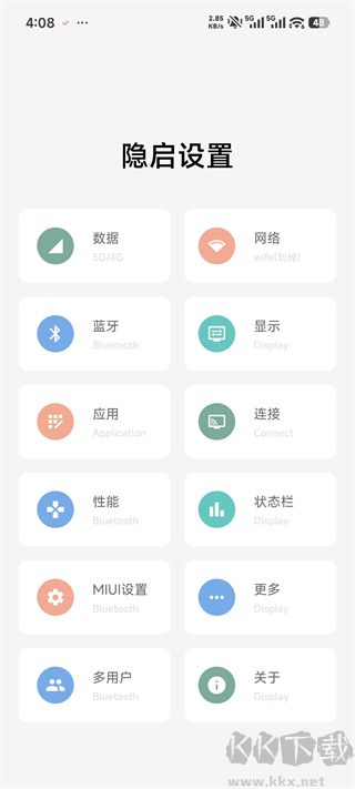 隐启设置(Preview)