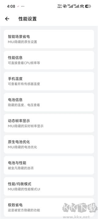 隐启设置(Preview)