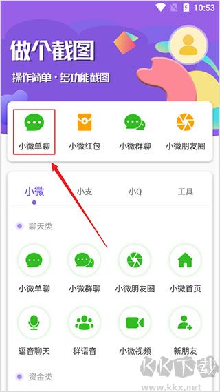做个截图