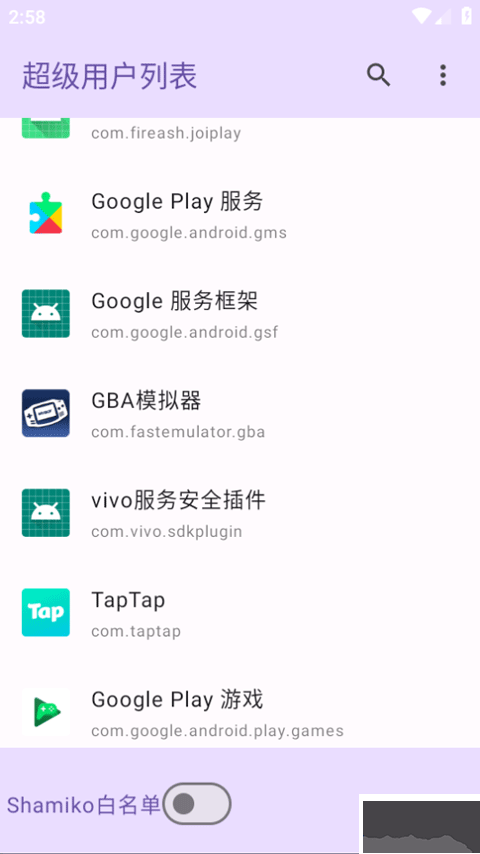 超级用户列表
