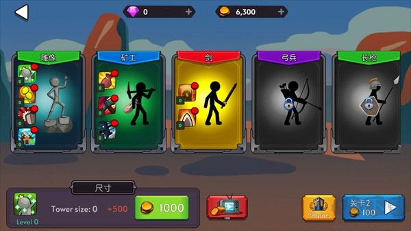 火柴人战争2帝国