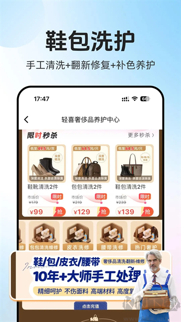 轻喜到家app