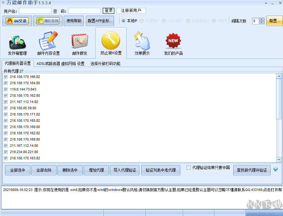万能邮件助手(qq邮件群发工具)