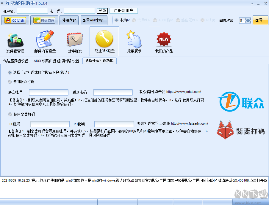万能邮件助手(qq邮件群发工具)