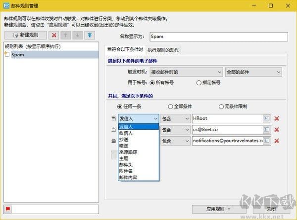 畅邮(Dreammail Pro)