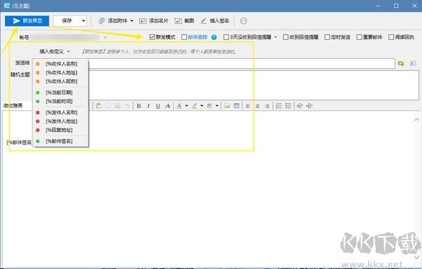 畅邮(Dreammail Pro)