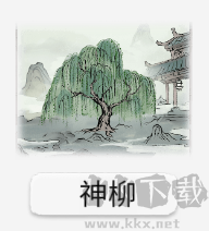 修仙世家模拟器