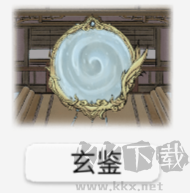 修仙世家模拟器