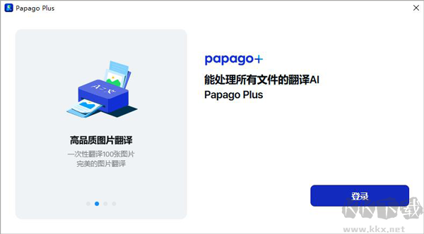 Papago plus