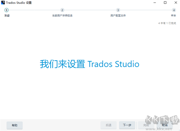 SDL Trados Studio 2024