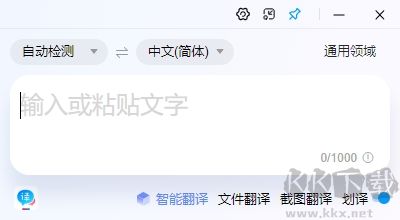 百度翻译