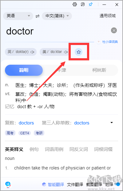 百度翻译