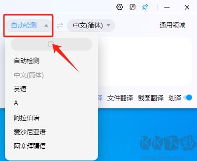 百度翻译