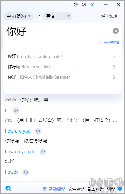 百度翻译