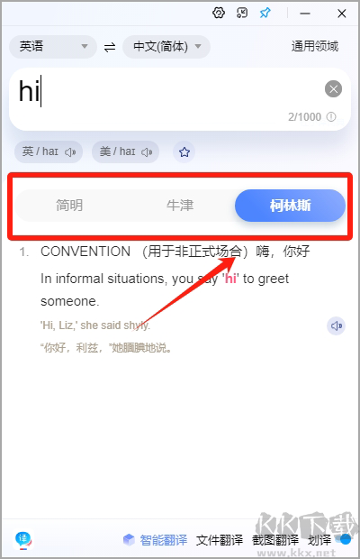 百度翻译