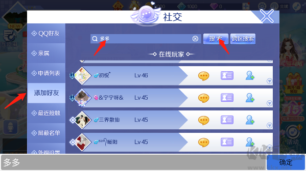 QQ炫舞