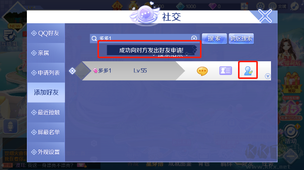 QQ炫舞