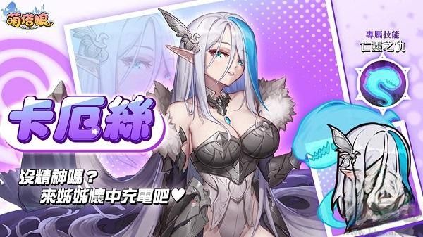 萌塔娘