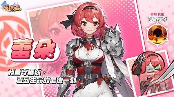 萌塔娘