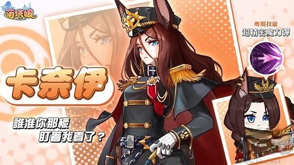 萌塔娘