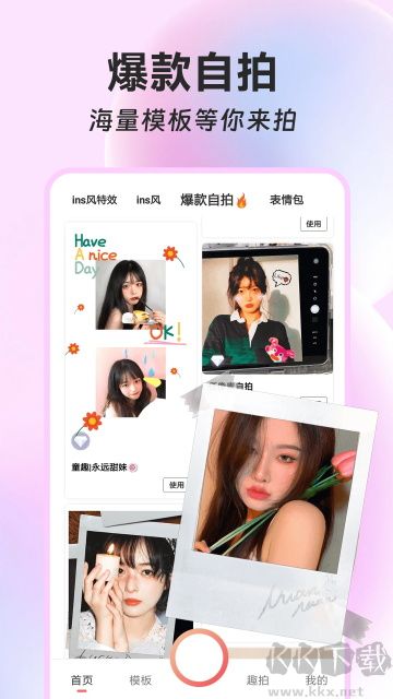实况动图相机app