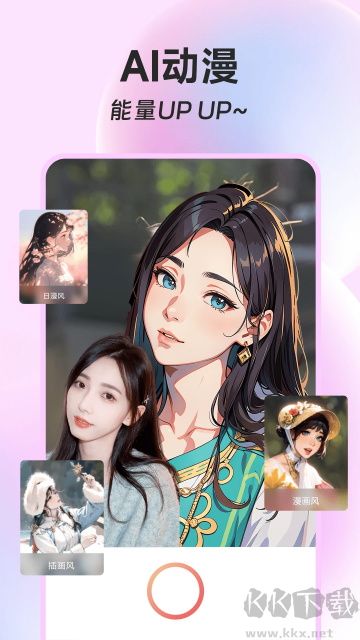 实况动图相机app