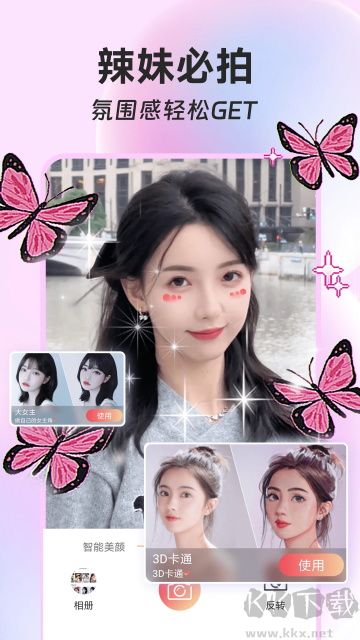 实况动图相机app