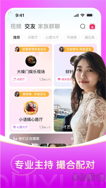 对缘app官方版