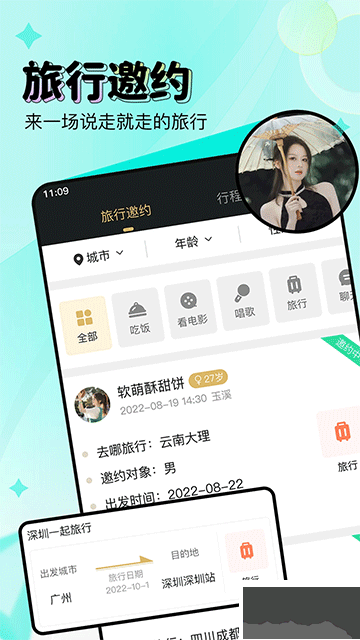 尤伴官方版
