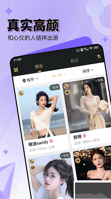 尤伴官方版